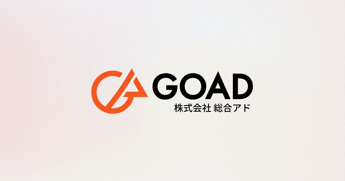 お知らせ・コラム｜株式会社総合アド(GOAD)｜名古屋でWEBマーケティングを支援する広告代理店