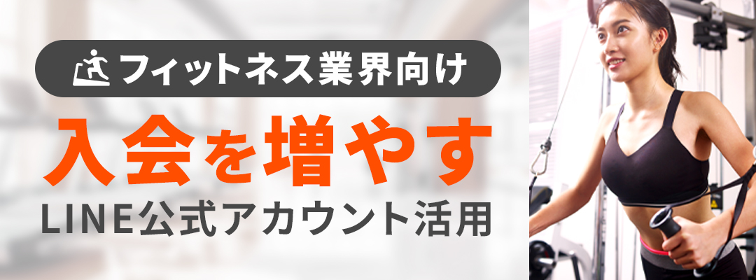 フィットネスジム 専門サービス
