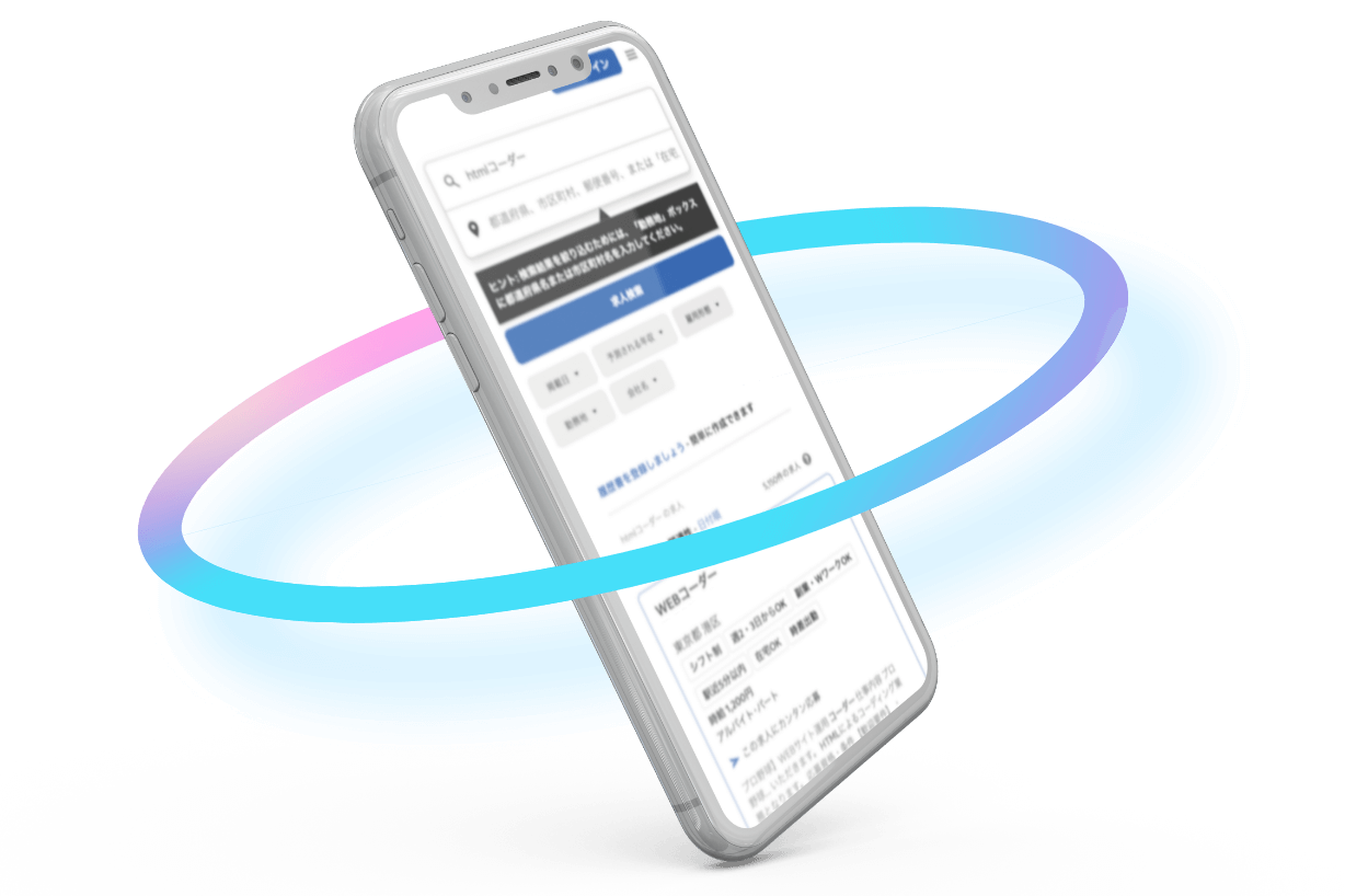 求人広告掲載・運用