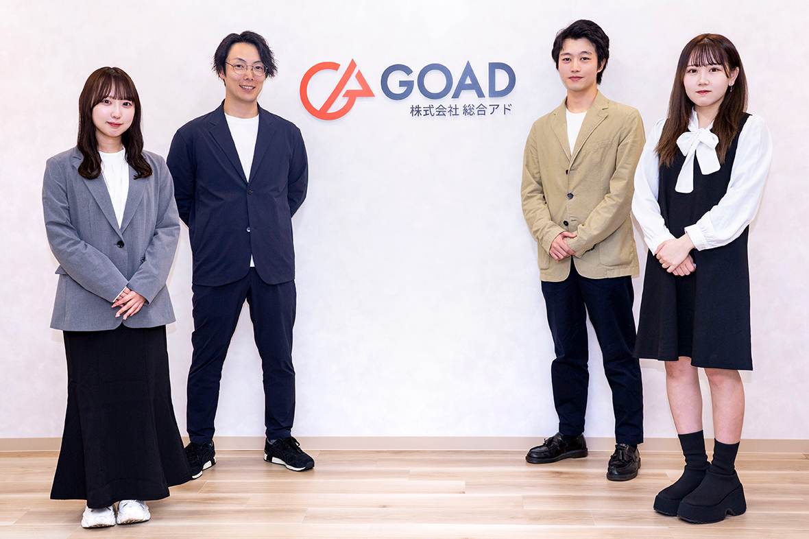 総合アドの新たな挑戦をあなたと共に。