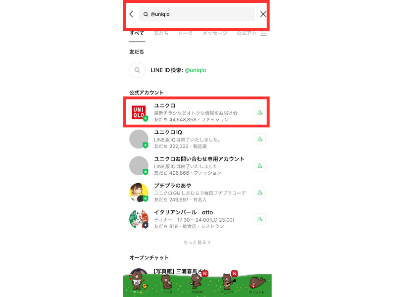 LINEアプリ